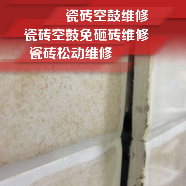 丹寨瓷砖空鼓维修公司分享瓷砖胶薄贴法的具体操作步骤